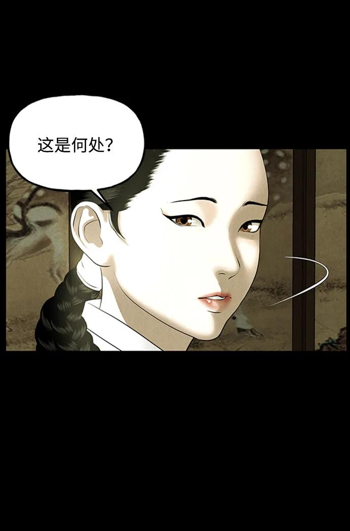 《未来的古董店》[第170] 从海末岛来的客人（5） 第17页