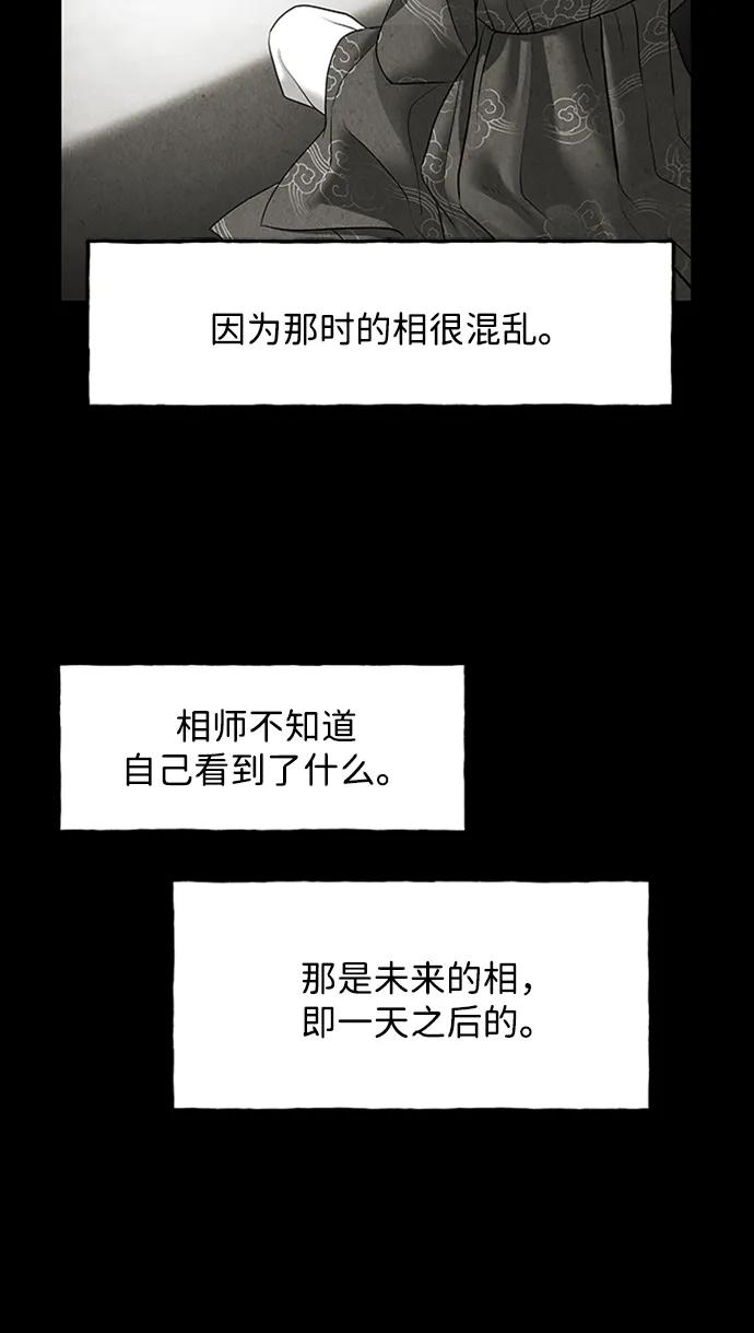 《未来的古董店》[第170] 从海末岛来的客人（5） 第81页