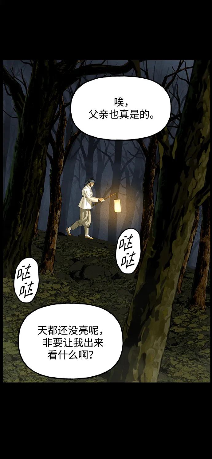 《未来的古董店》[第170] 从海末岛来的客人（5） 第87页
