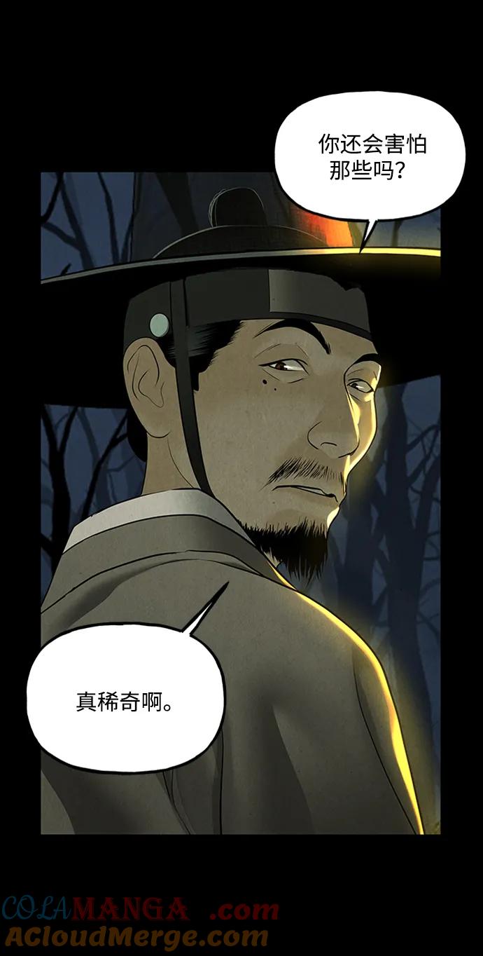 《未来的古董店》[第170] 从海末岛来的客人（5） 第58页