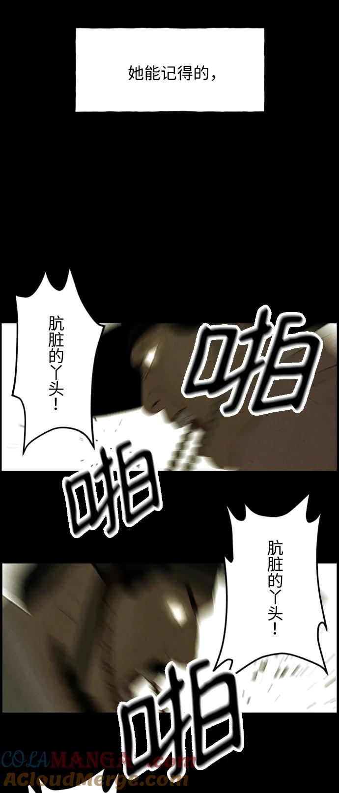 《未来的古董店》[第170] 从海末岛来的客人（5） 第70页
