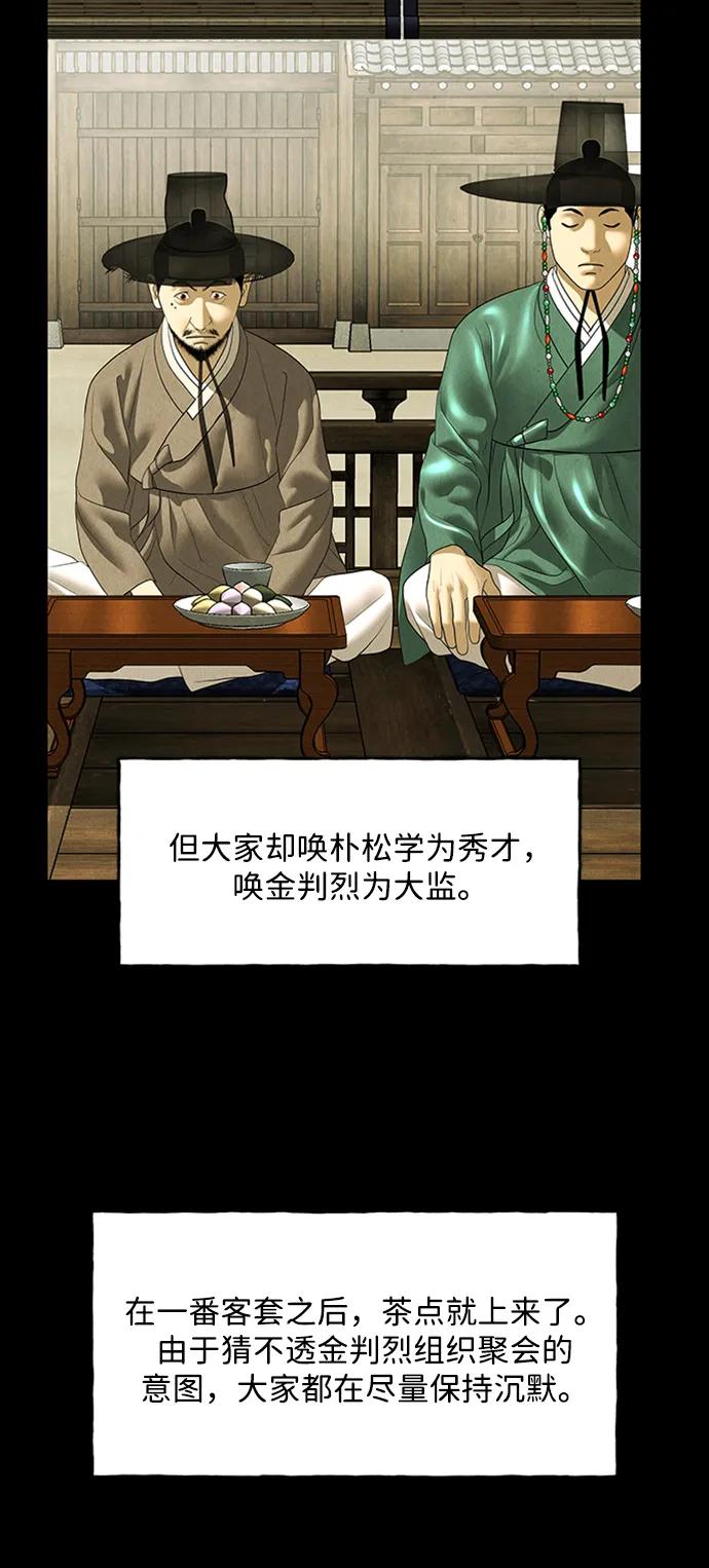 《未来的古董店》[第170] 从海末岛来的客人（5） 第26页
