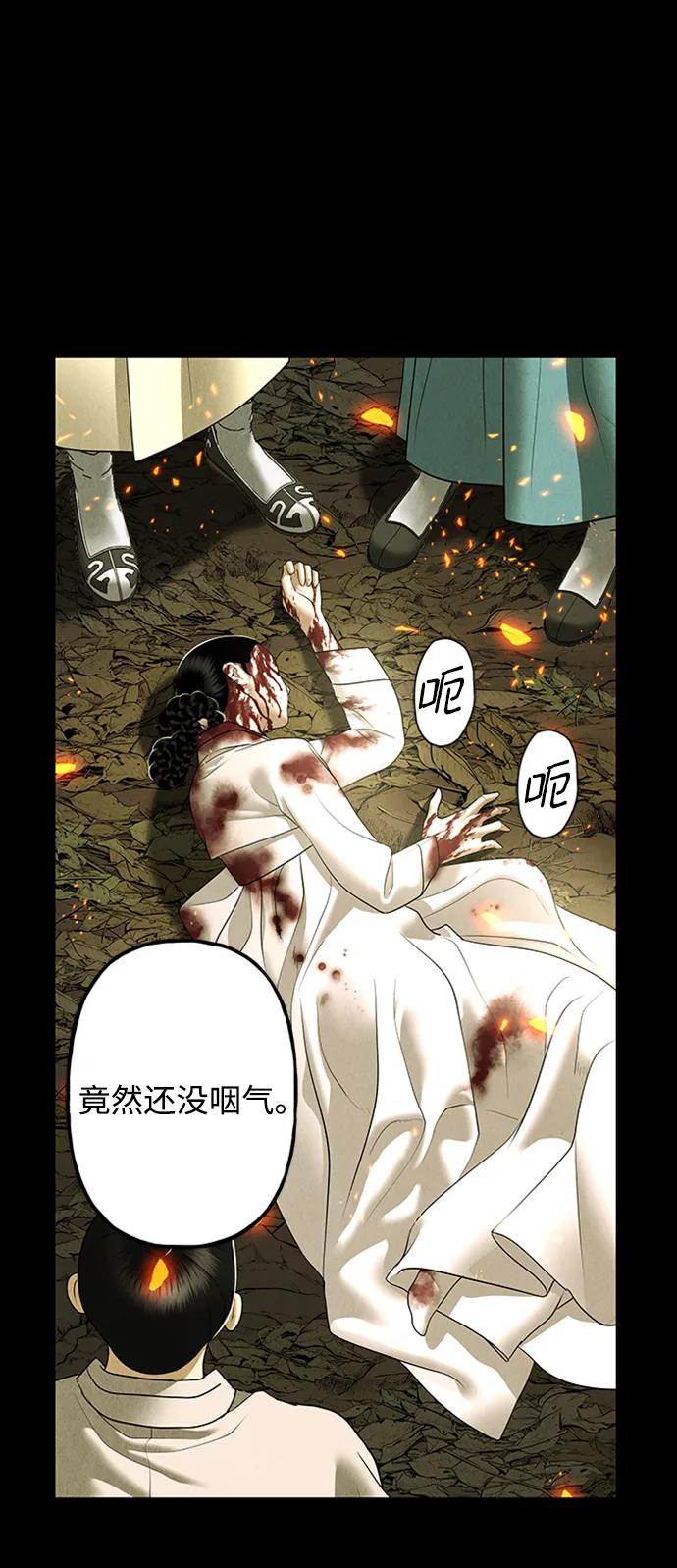 《未来的古董店》[第170] 从海末岛来的客人（5） 第75页