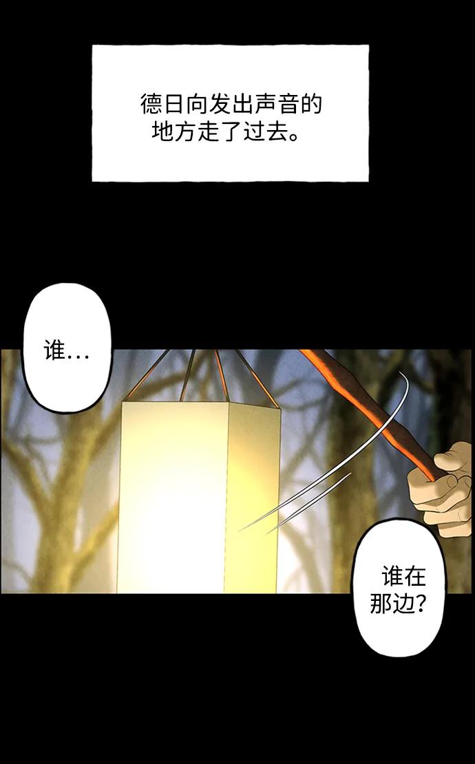 《未来的古董店》[第170] 从海末岛来的客人（5） 第90页