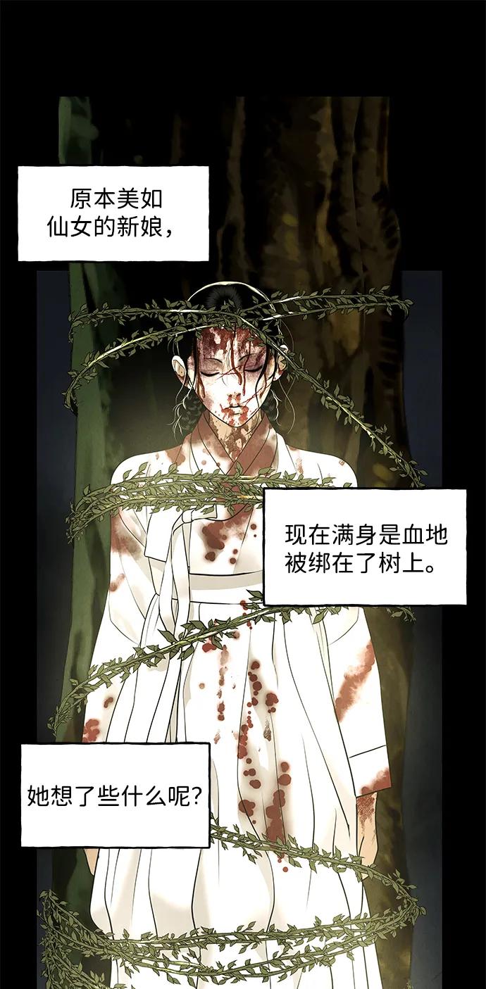 《未来的古董店》[第170] 从海末岛来的客人（5） 第84页