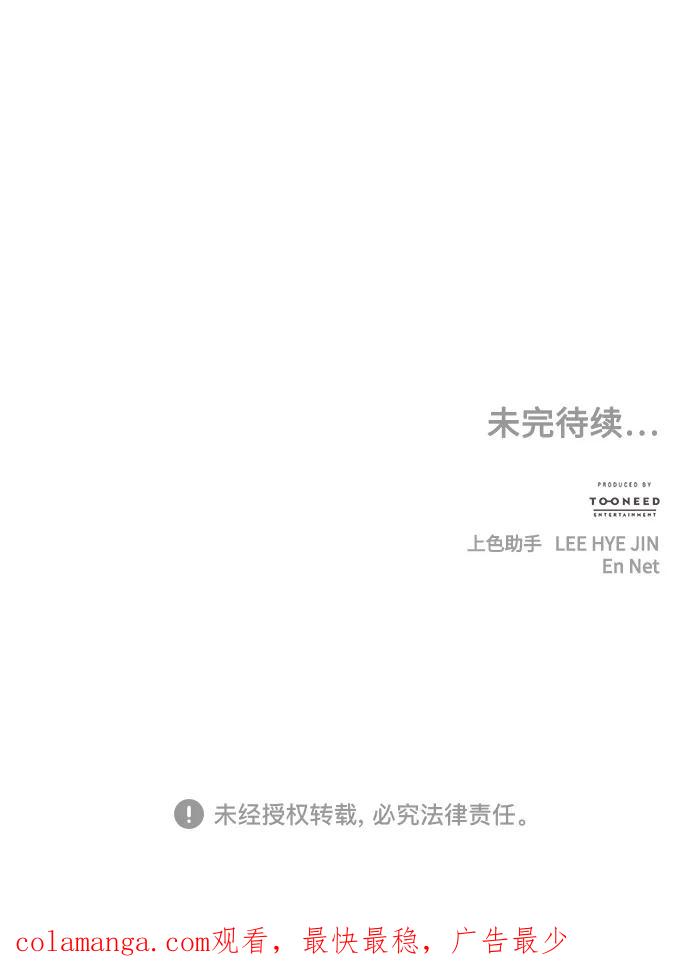 《未来的古董店》[第170] 从海末岛来的客人（5） 第96页