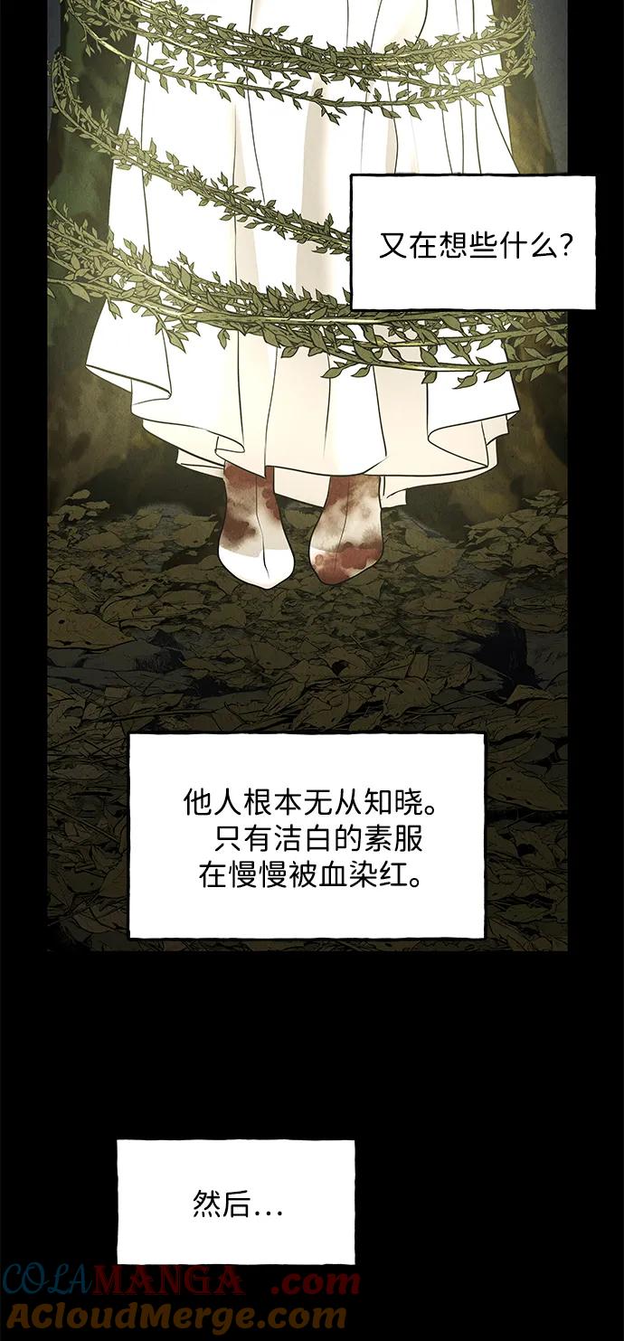 《未来的古董店》[第170] 从海末岛来的客人（5） 第85页