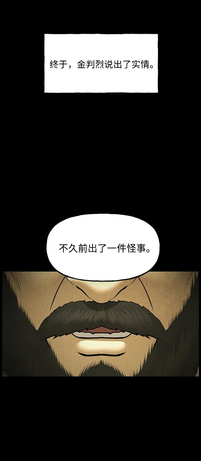 《未来的古董店》[第170] 从海末岛来的客人（5） 第27页