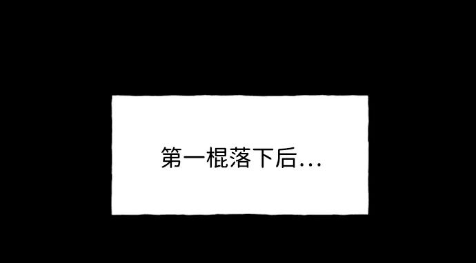 《未来的古董店》[第170] 从海末岛来的客人（5） 第68页