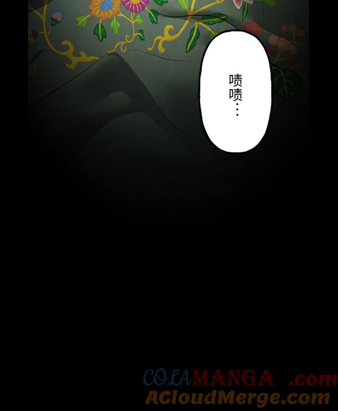 《未来的古董店》[第170] 从海末岛来的客人（5） 第4页