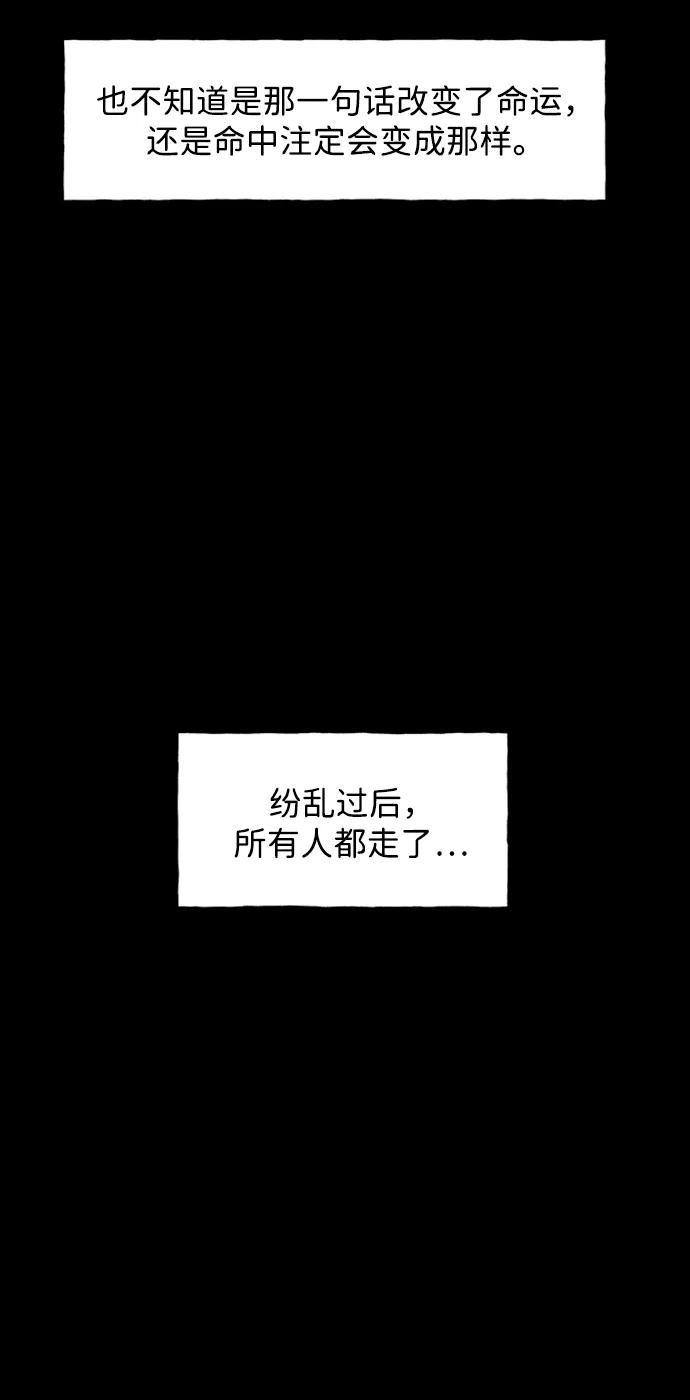 《未来的古董店》[第170] 从海末岛来的客人（5） 第83页
