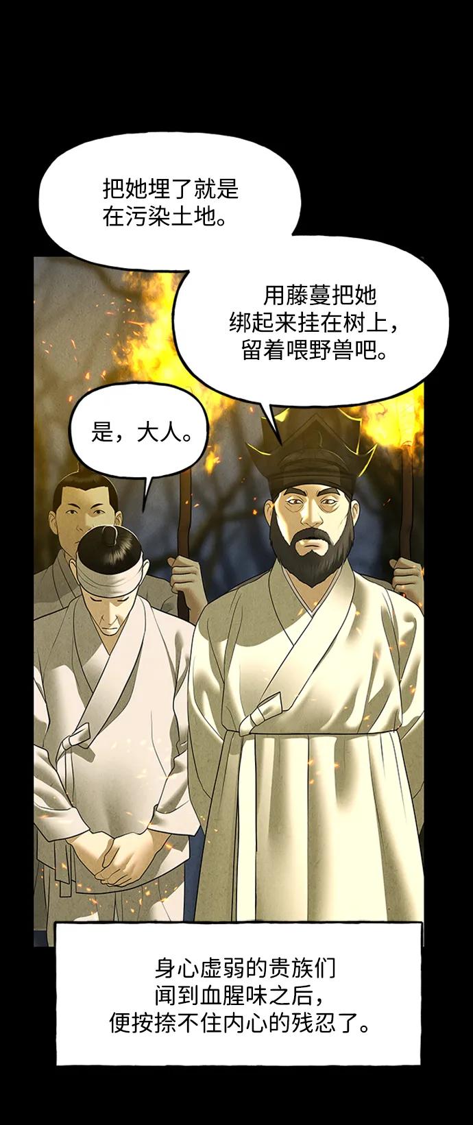 《未来的古董店》[第170] 从海末岛来的客人（5） 第78页