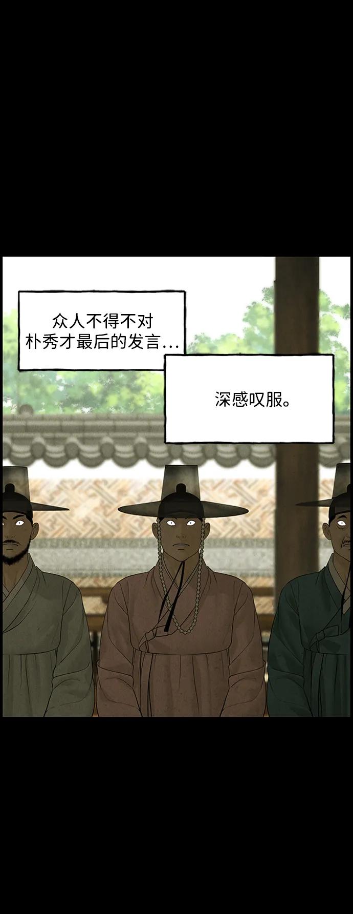 《未来的古董店》[第170] 从海末岛来的客人（5） 第53页