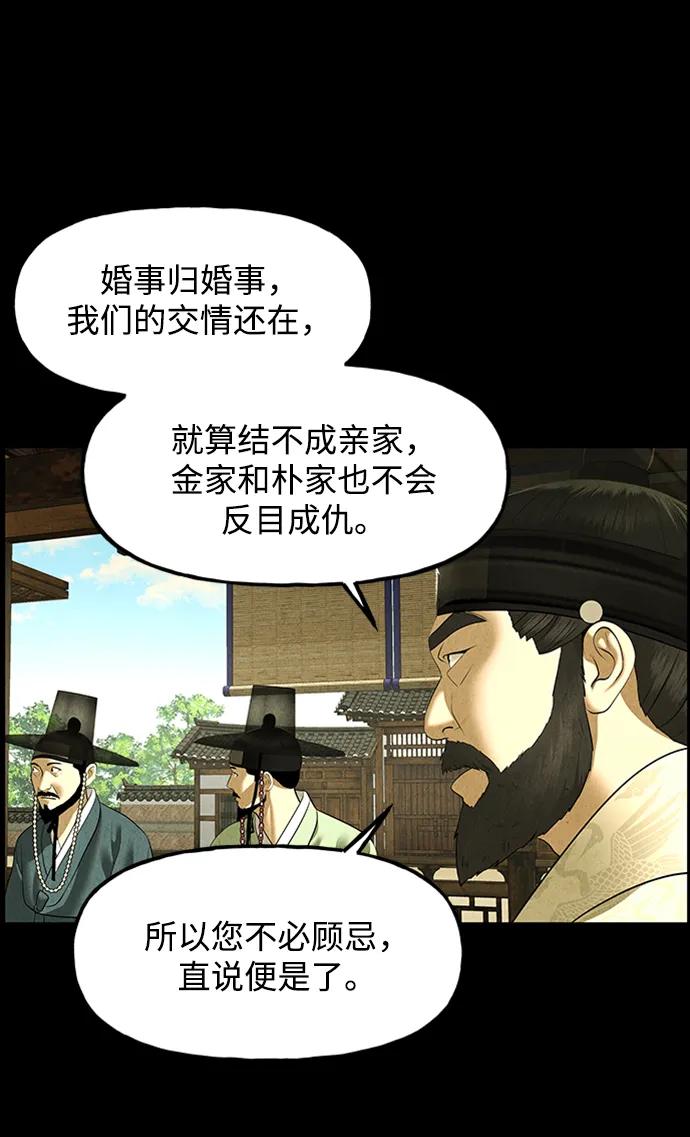 《未来的古董店》[第170] 从海末岛来的客人（5） 第42页