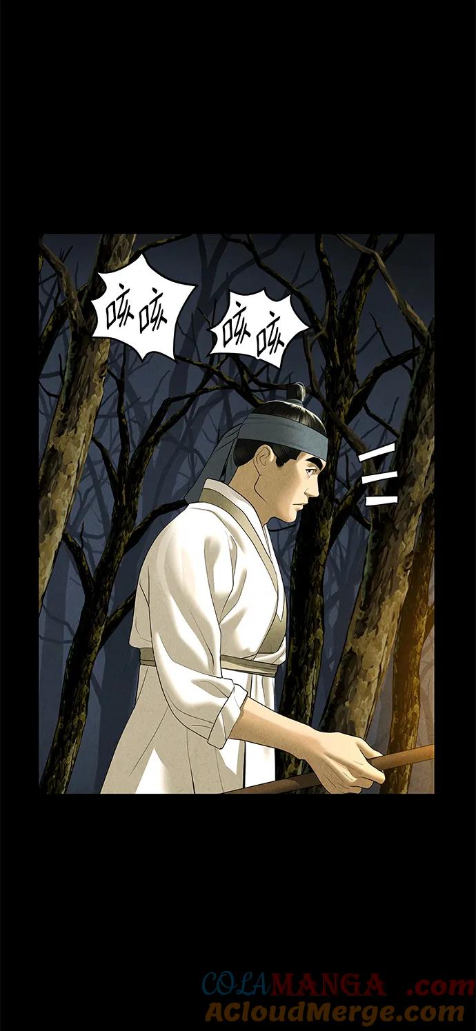 《未来的古董店》[第170] 从海末岛来的客人（5） 第88页