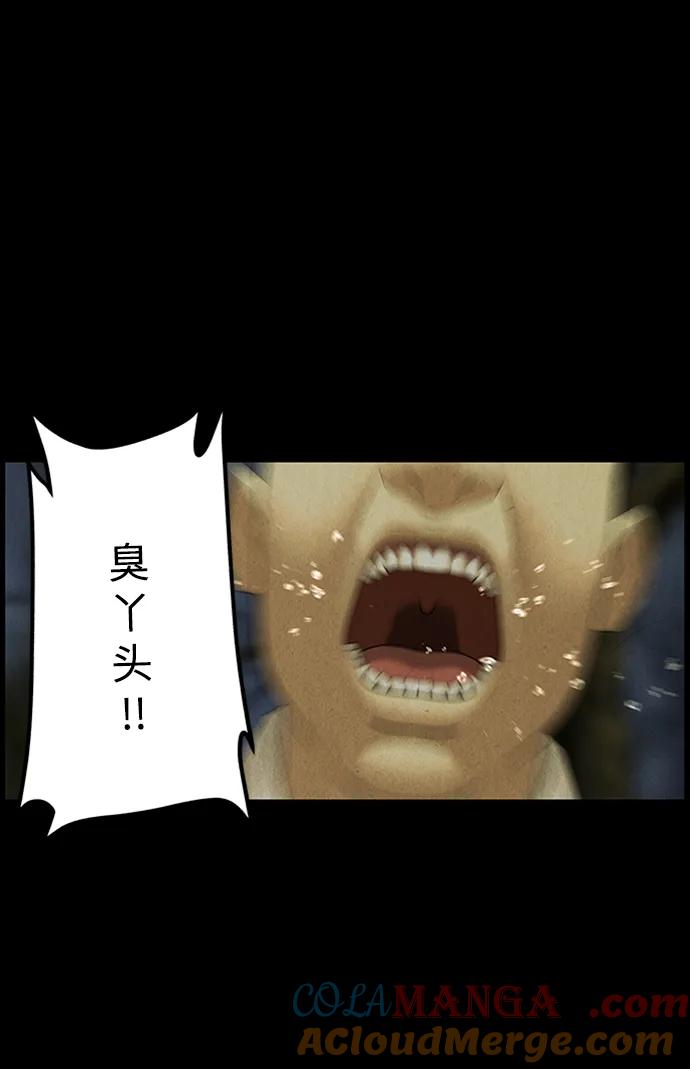 《未来的古董店》[第170] 从海末岛来的客人（5） 第64页