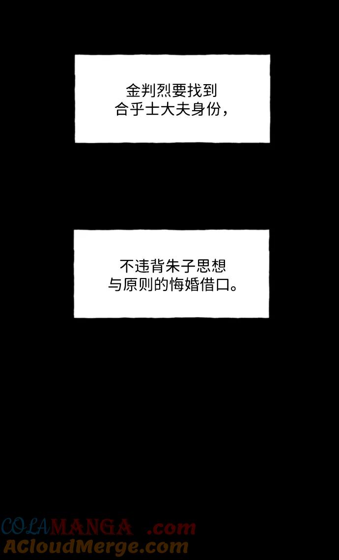 《未来的古董店》[第170] 从海末岛来的客人（5） 第13页