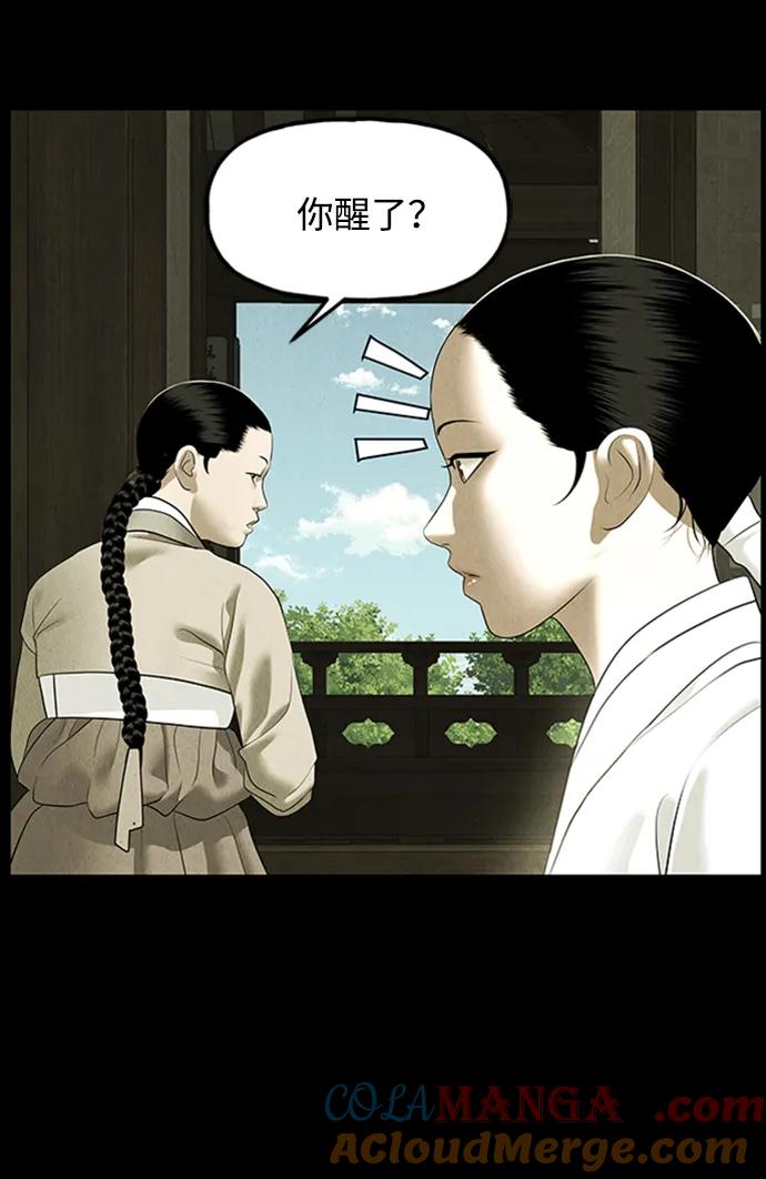 《未来的古董店》[第170] 从海末岛来的客人（5） 第16页