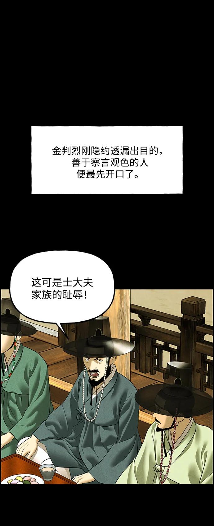《未来的古董店》[第170] 从海末岛来的客人（5） 第30页