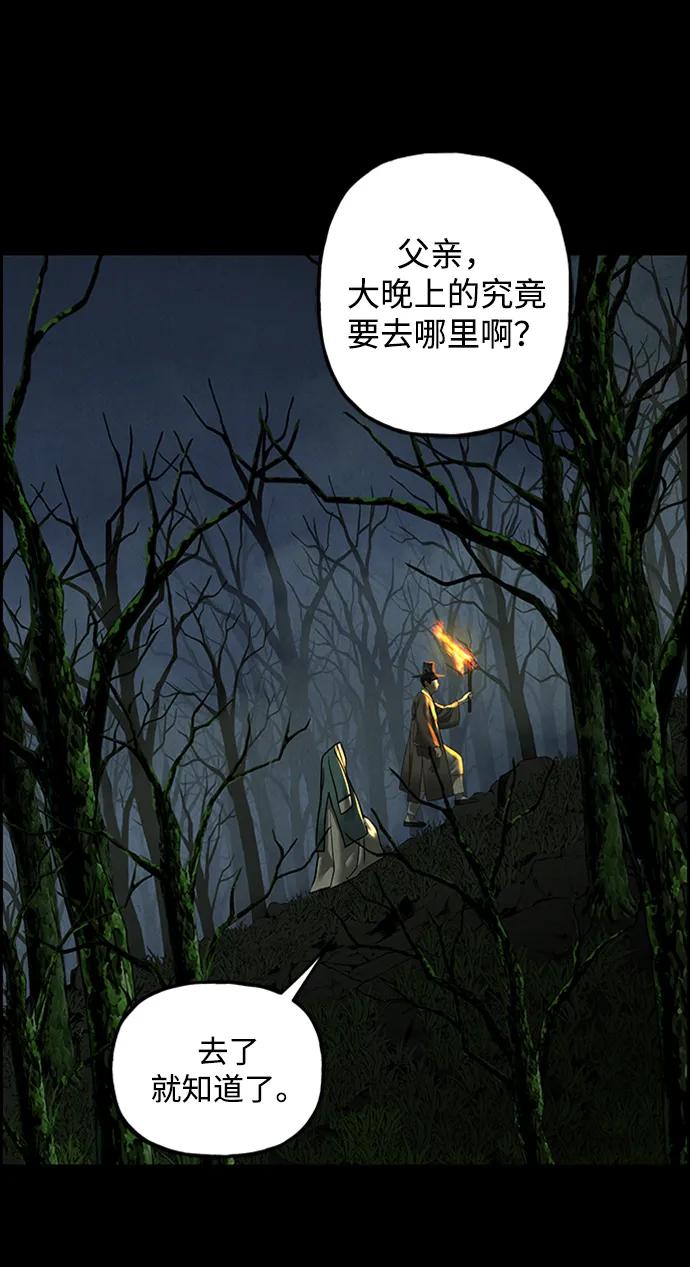 《未来的古董店》[第170] 从海末岛来的客人（5） 第56页