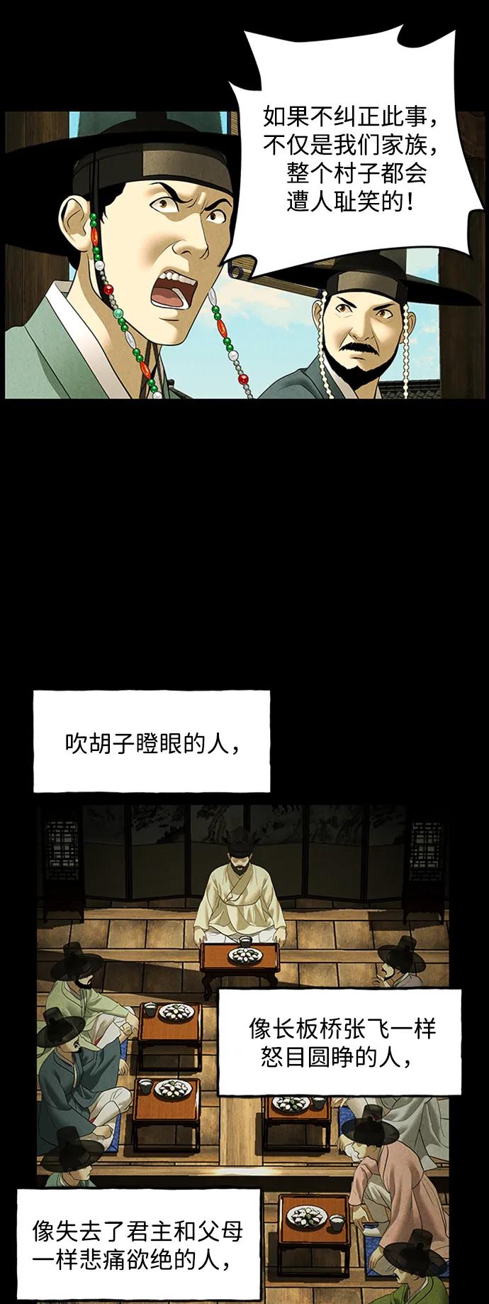 《未来的古董店》[第170] 从海末岛来的客人（5） 第35页