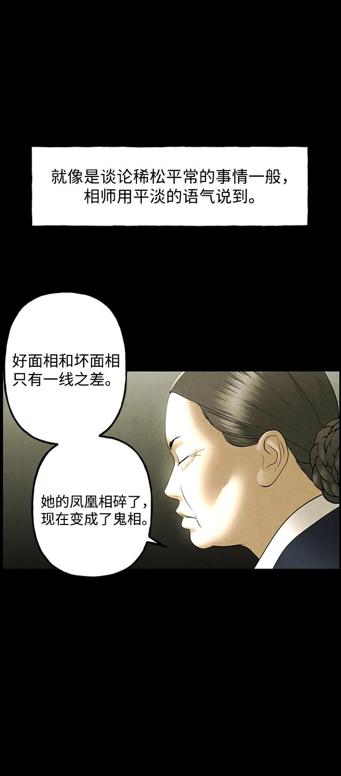 《未来的古董店》[第170] 从海末岛来的客人（5） 第8页