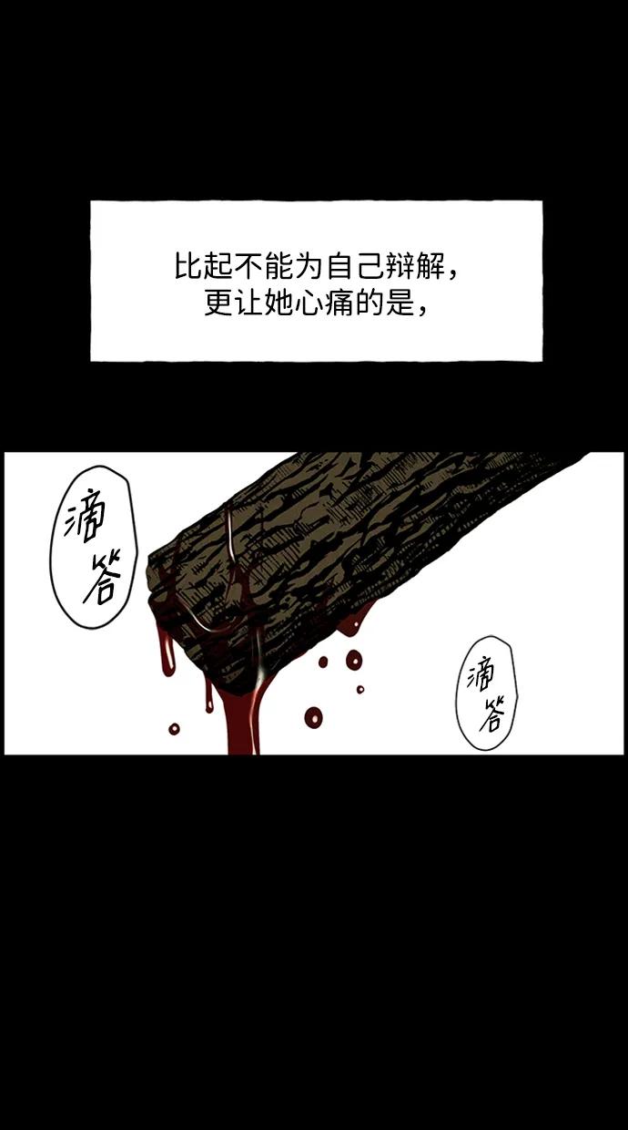 《未来的古董店》[第170] 从海末岛来的客人（5） 第72页