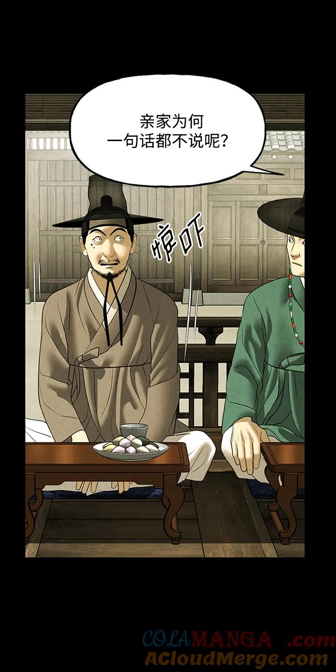 《未来的古董店》[第170] 从海末岛来的客人（5） 第37页