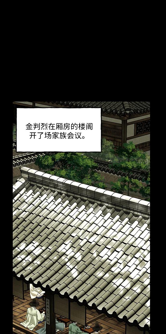 《未来的古董店》[第170] 从海末岛来的客人（5） 第24页