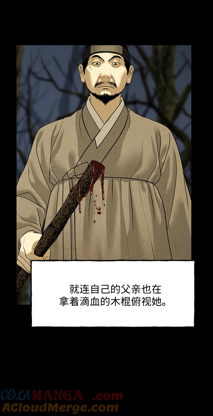 《未来的古董店》[第170] 从海末岛来的客人（5） 第73页