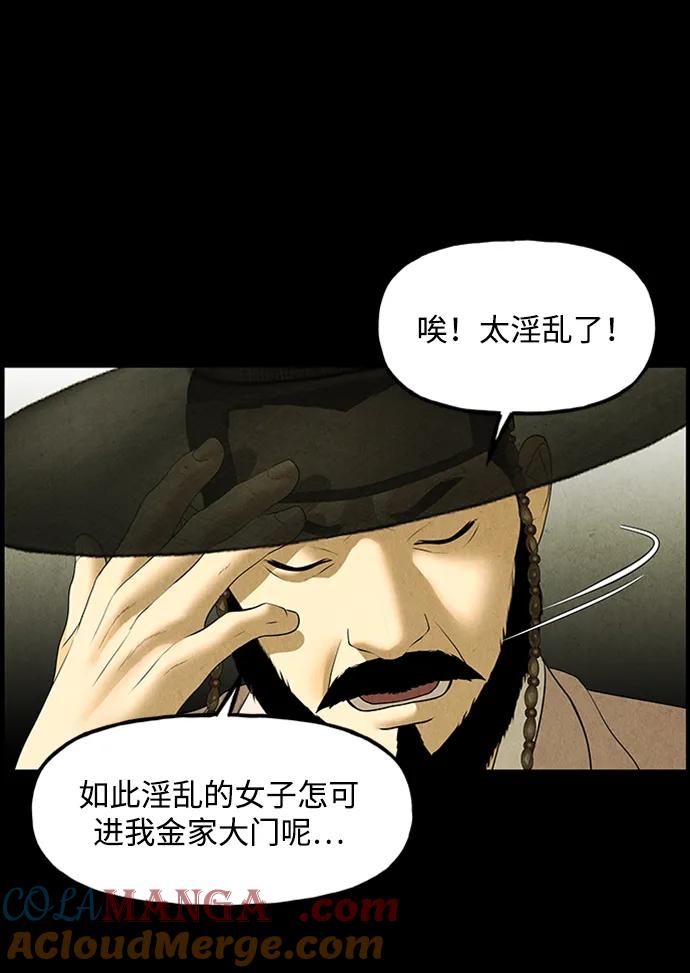 《未来的古董店》[第170] 从海末岛来的客人（5） 第34页