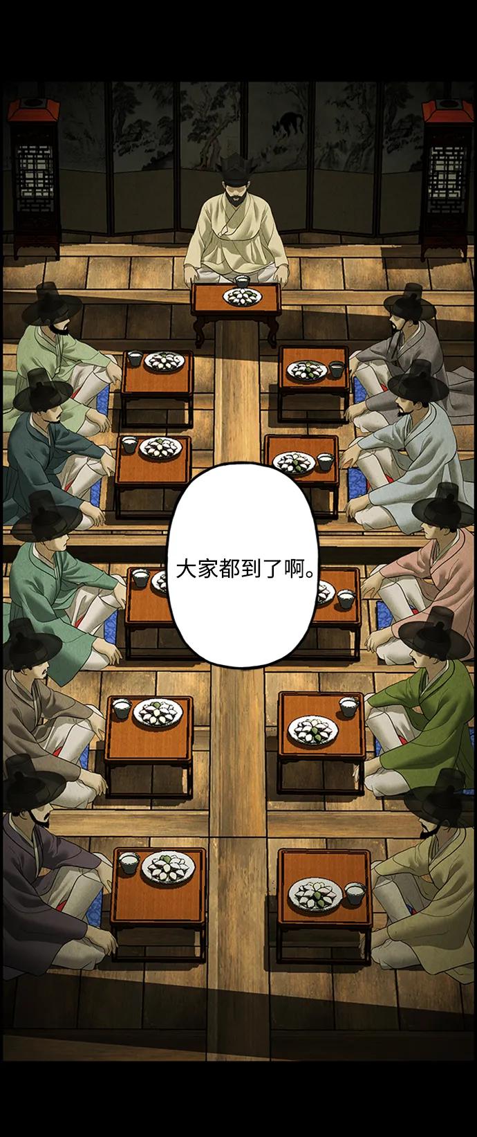 《未来的古董店》[第170] 从海末岛来的客人（5） 第23页