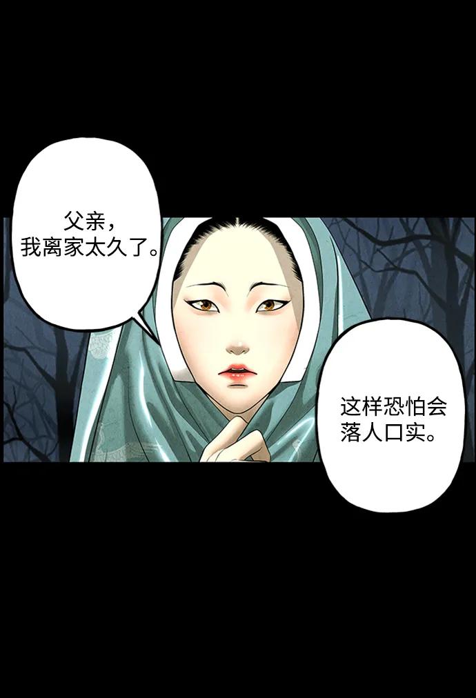《未来的古董店》[第170] 从海末岛来的客人（5） 第57页
