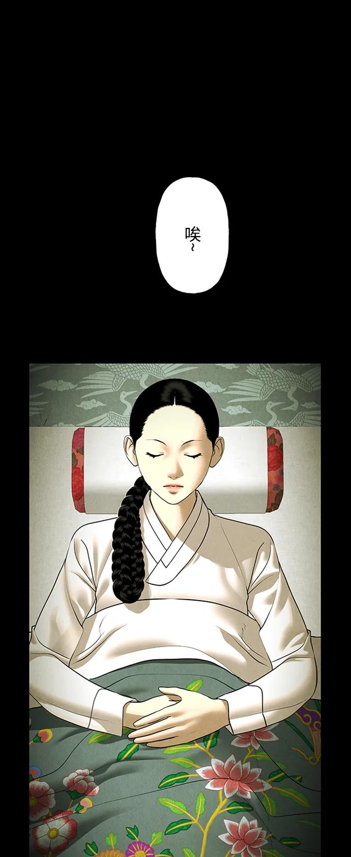《未来的古董店》[第170] 从海末岛来的客人（5） 第3页