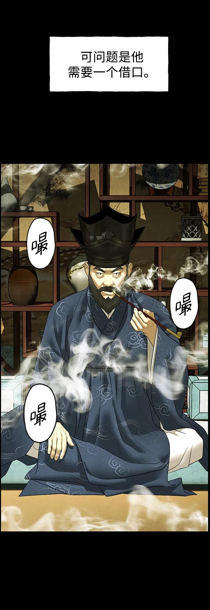 《未来的古董店》[第170] 从海末岛来的客人（5） 第12页