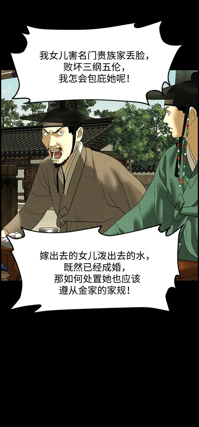 《未来的古董店》[第170] 从海末岛来的客人（5） 第45页