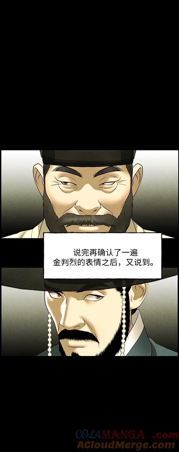 《未来的古董店》[第170] 从海末岛来的客人（5） 第31页