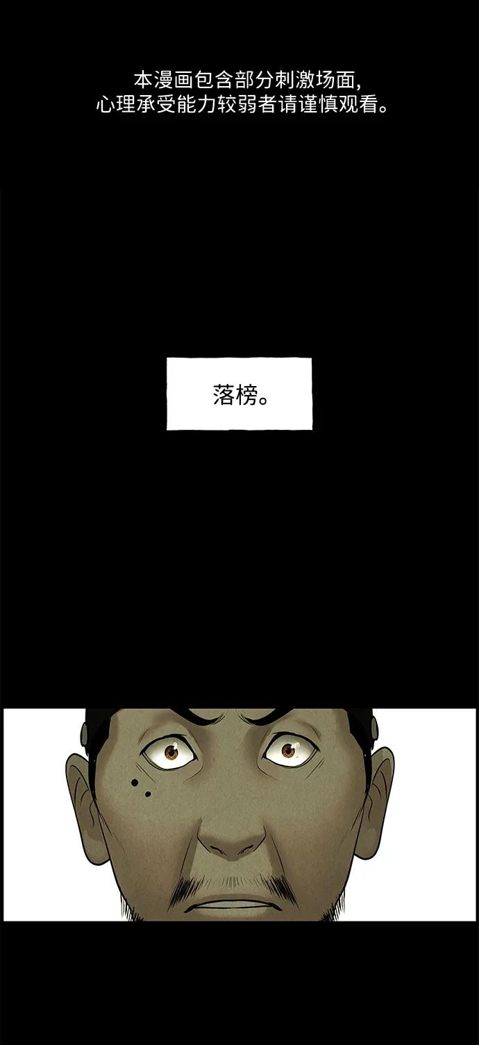 《未来的古董店》[第171] 从海末岛来的客人（6） 第2页