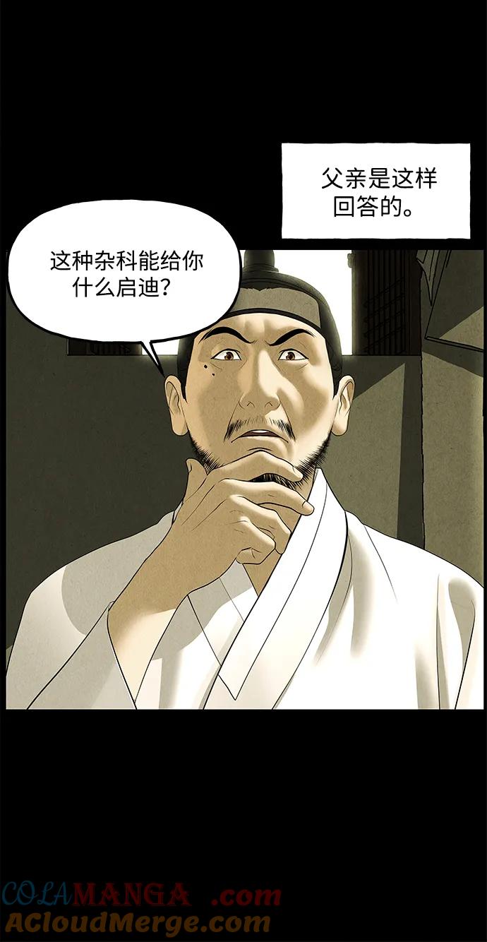 《未来的古董店》[第171] 从海末岛来的客人（6） 第34页