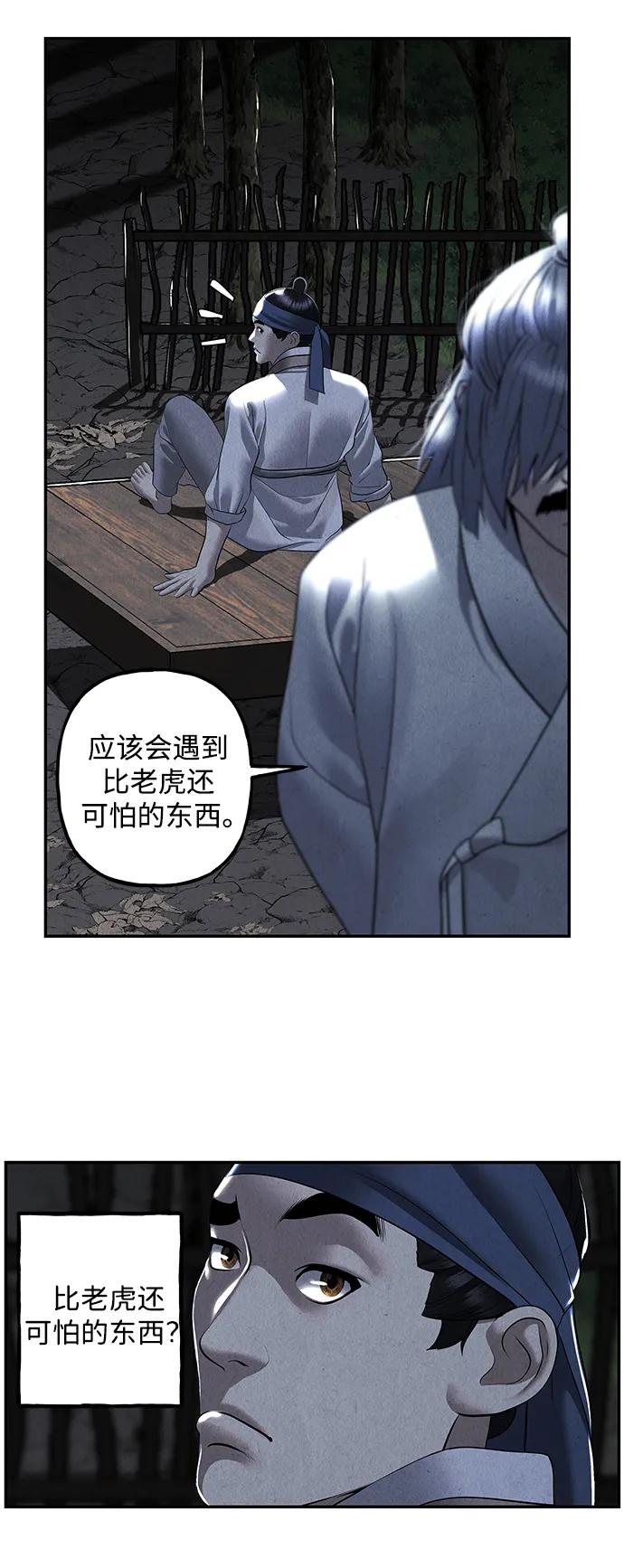 《未来的古董店》[第171] 从海末岛来的客人（6） 第92页