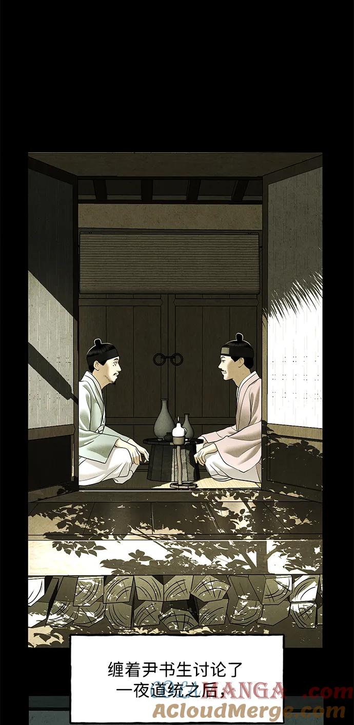 《未来的古董店》[第171] 从海末岛来的客人（6） 第10页