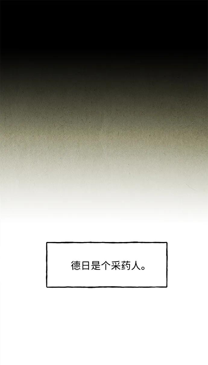 《未来的古董店》[第171] 从海末岛来的客人（6） 第57页