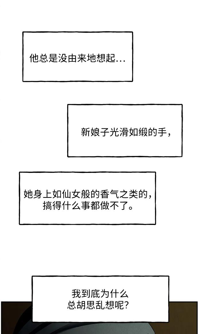 《未来的古董店》[第171] 从海末岛来的客人（6） 第84页