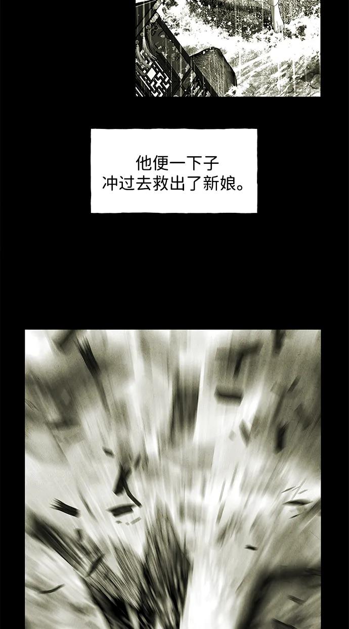 《未来的古董店》[第171] 从海末岛来的客人（6） 第81页