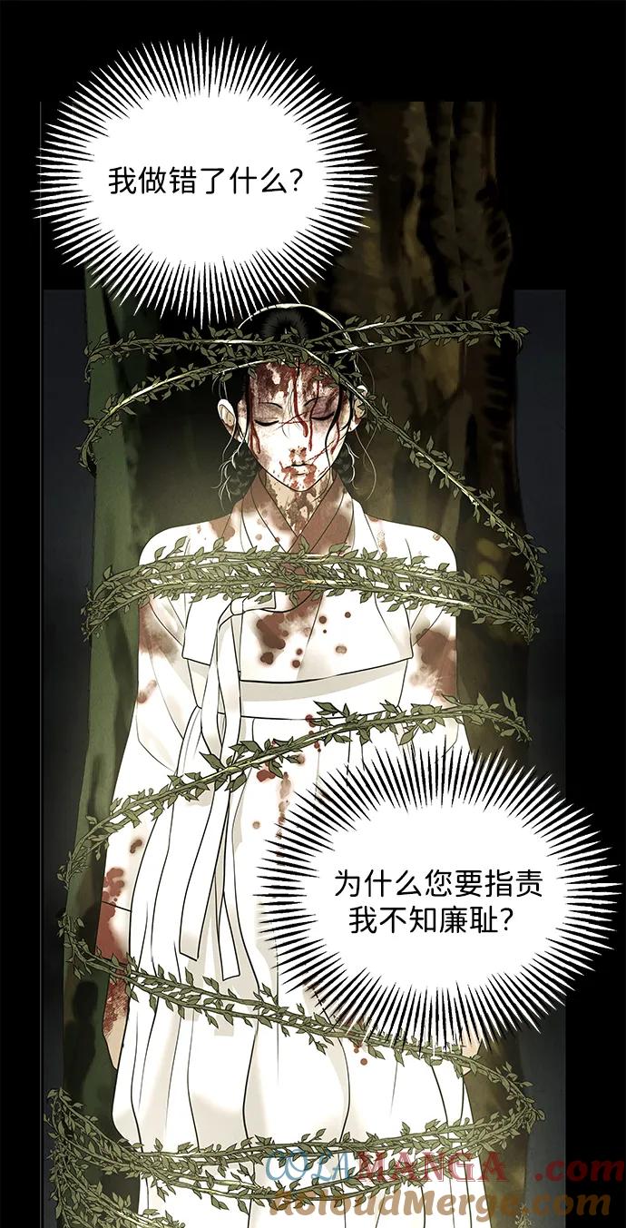 《未来的古董店》[第171] 从海末岛来的客人（6） 第40页