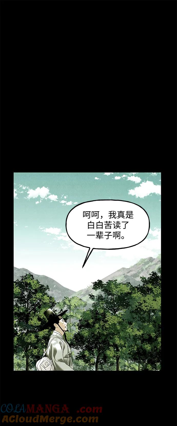 《未来的古董店》[第171] 从海末岛来的客人（6） 第13页
