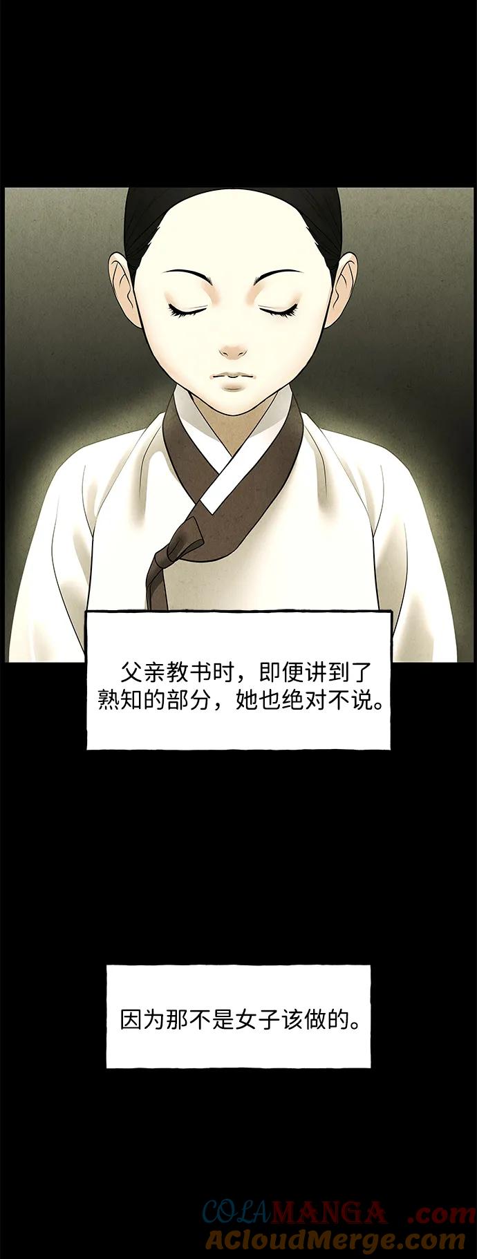 《未来的古董店》[第171] 从海末岛来的客人（6） 第37页