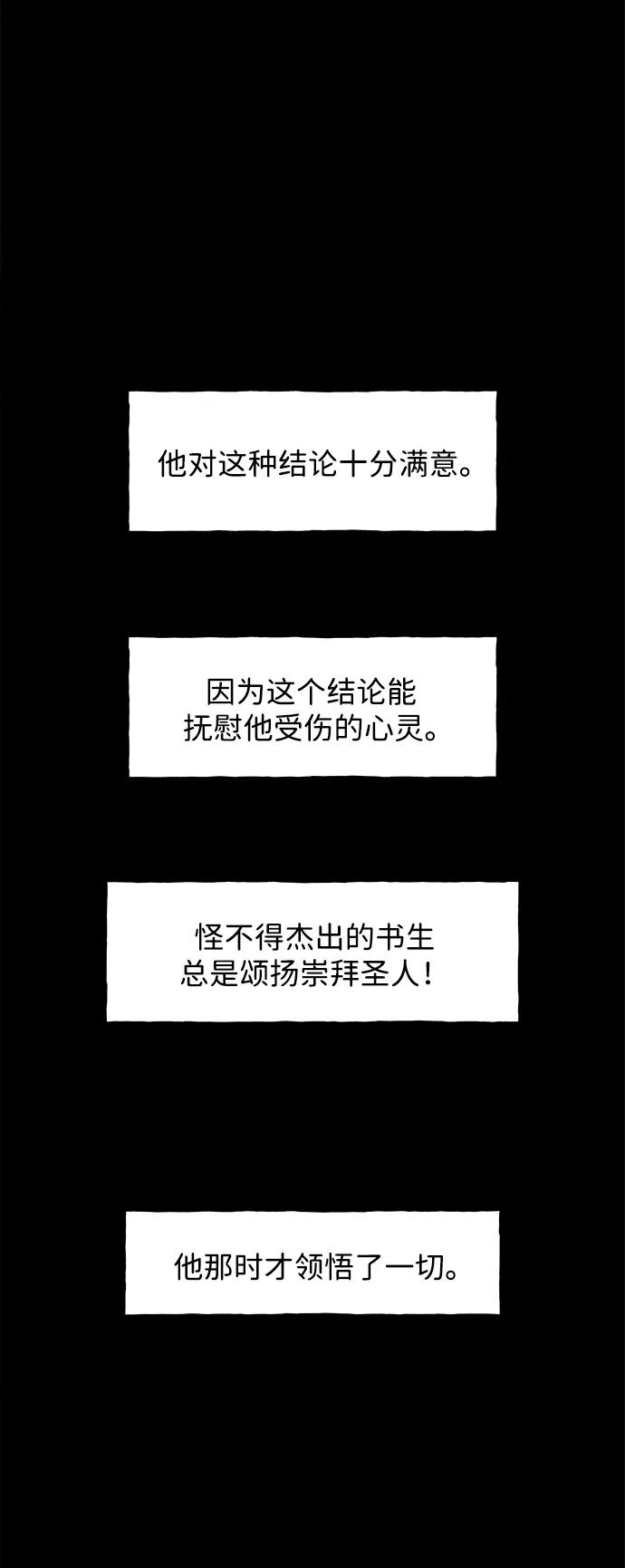 《未来的古董店》[第171] 从海末岛来的客人（6） 第26页