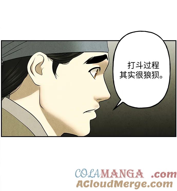 《未来的古董店》[第171] 从海末岛来的客人（6） 第70页