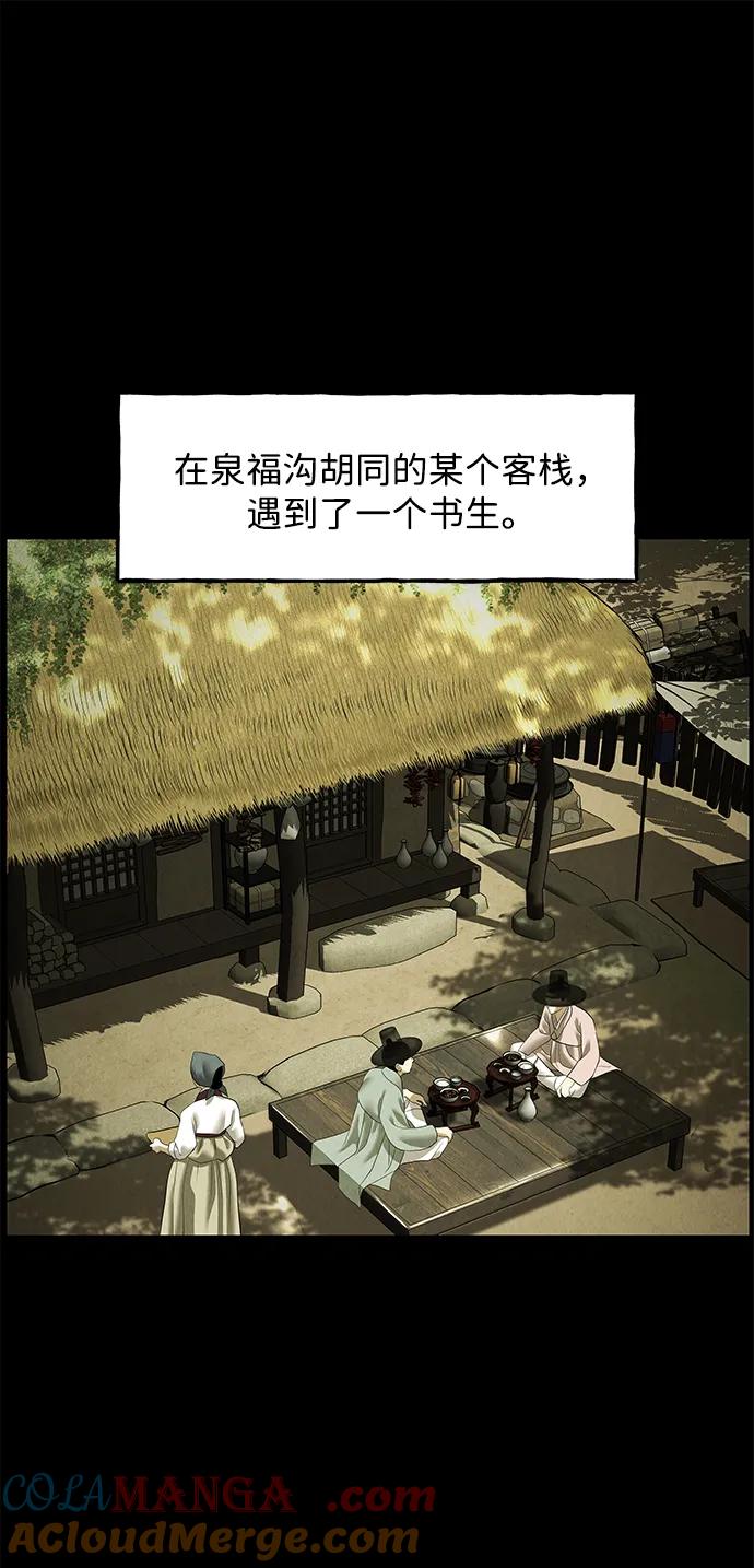 《未来的古董店》[第171] 从海末岛来的客人（6） 第7页